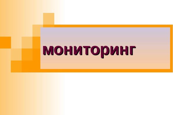 Где найти ссылку кракен