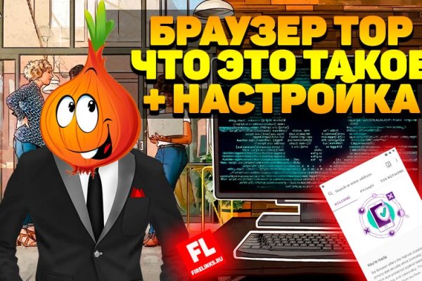 Заказать даркнет