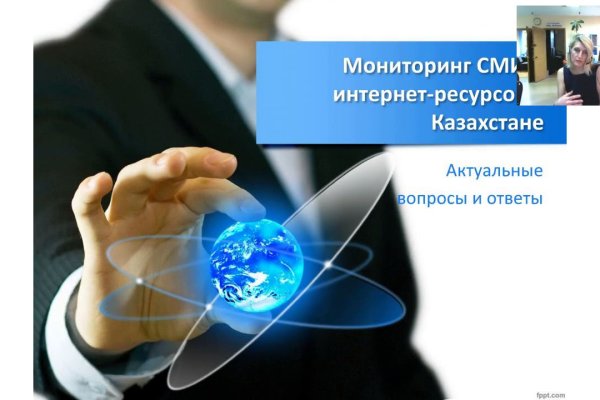 Кракен с айфона