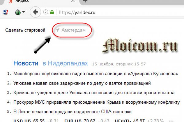 Кракен стор