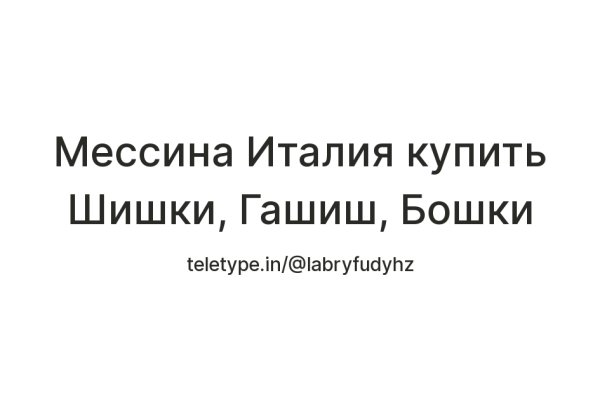 Кракен официальный сайт онион