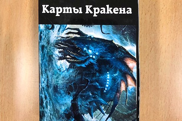 Кракен действующая ссылка