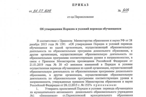 Сайт кракен онион