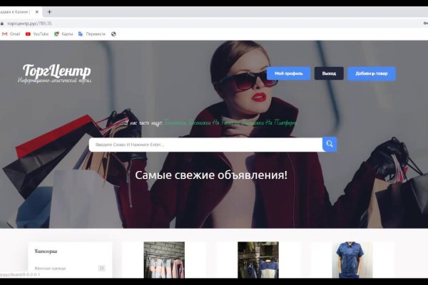 Кракен закладки