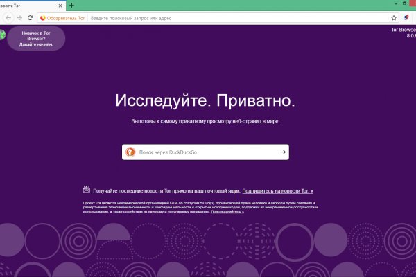 Только через тор кракен