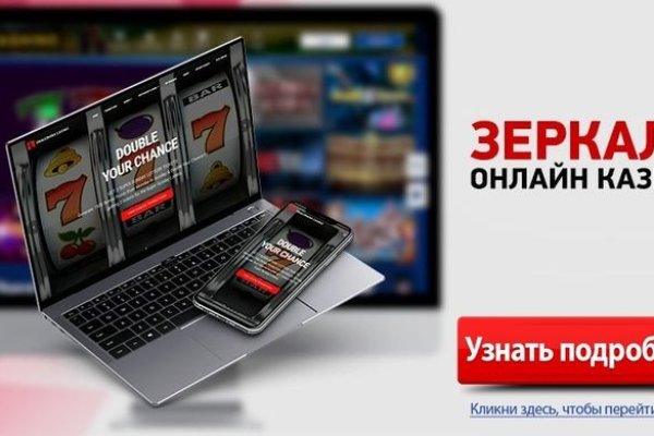 Кракен верное зеркало