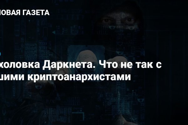 Solaris даркнет