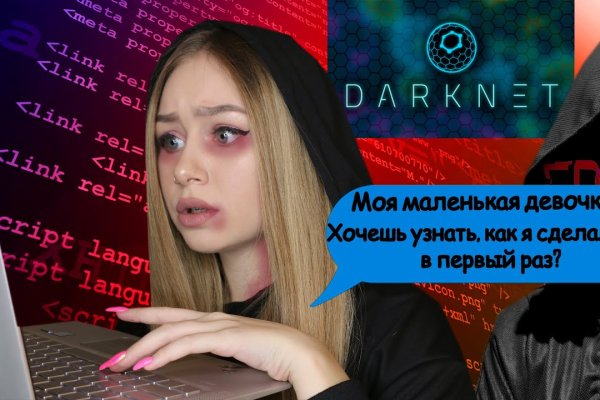 Пользователь не найден кракен даркнет