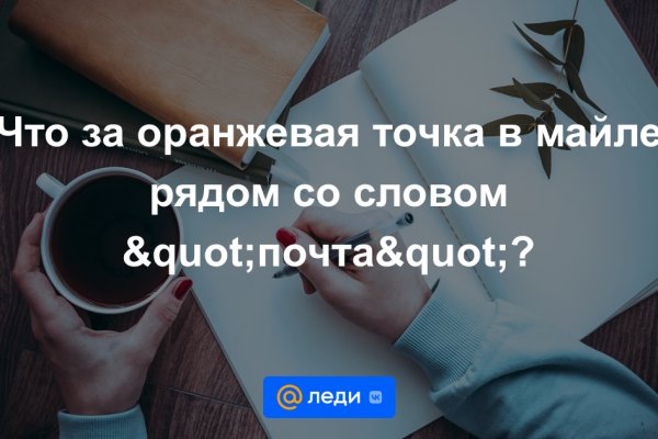 Рабочие ссылки и зеркала кракен