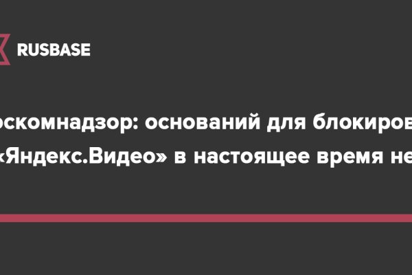 Ссылки на кракена и на мегу