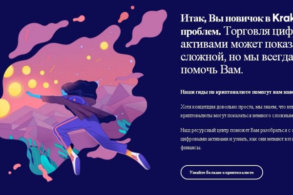 Кракен без тор
