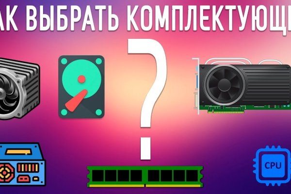 Кракен найдется все