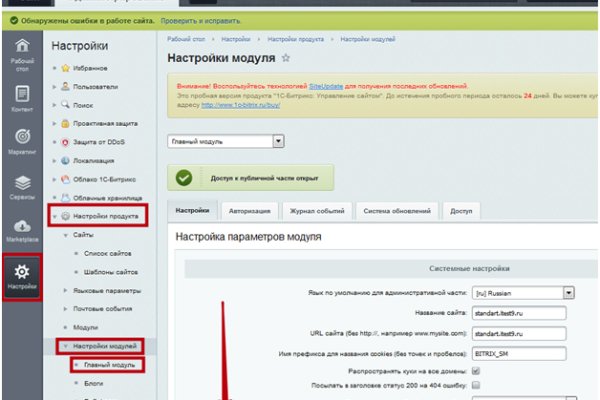 Кракен не заходит